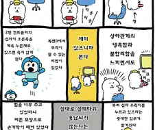 형 있던 게이머들 공감 만화.manwha