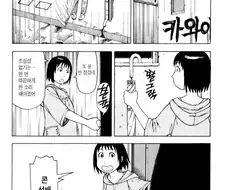 좀 멍청하지만 착한 주인공 만화