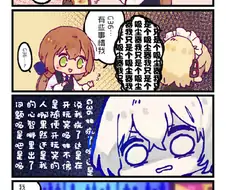 [소녀전선] 이모코센세 만화