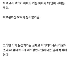 프리렌)디씨에서 설명하는 슈타르크 꼬추 작다 한 이유