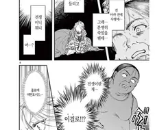 처형당한 악역영애가 이세계전생하는.manga