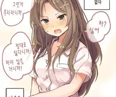 약점 잡힌 갸루 여고생.manhwa