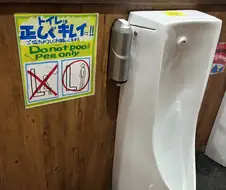 안전수칙은 똥으로 쓰여진다