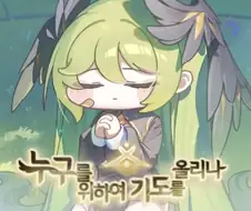 트릭컬)글섭에서 분기점이될 이벤트