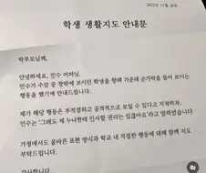 누나한테 인사해서 혼남