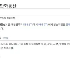 디즈니 만화동산 봤다고 나이먹었다고 하는 사람 특징.JPG