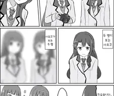 @)사요코가 안경 안쓰는.manhwa