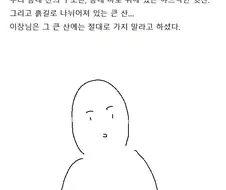 동네 뒷산 괴담 만화