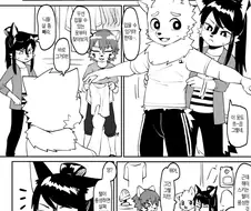 퍼리) 수인들에게 옷입혀주는 만화.manga
