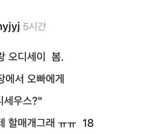 남친이랑 오디세이 본 후기.jpg