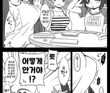 말딸, 핫산)또 살찐 다스카.manhwa