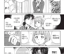 아케치 경시와 지옥 광대 요이치까지 눈물 흘릴 김전일 37세의 사회 생활