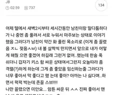 싸운 뒤에 하는 섹x 후기