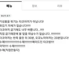 장사하며 분노를 삭힌듯한 사장님.jpg