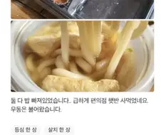 도시락을 배달시켰는데 밥이 빠져있네요.jpg