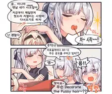 소전) 리벨리온과 심부름 만화 (헛소리)