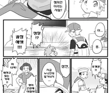 포켓몬) 챔피언 레드 씨.Manhwa