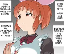 @) 나나 : 당신은 몇번을 환생해도 달라지질 않네요
