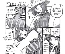 청순한 마녀 만화
