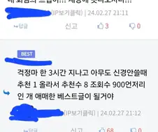 유머글 썼는데 상상만 해도 끔찍한 순간.jpg