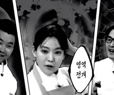 냉부회전 - 3인 영역전개