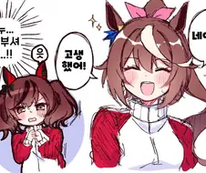 [말딸] 네이처에겐 너무 눈부신 테이오.manhwa