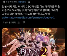 가슴이 작은 여자는 위험하다.
