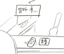 PC방 매출 올라가는 만화