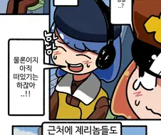 2차대전 중 미군을 도운 독일군 만화.manhwa