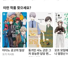 ㅋㅋ ㅅㅂ 난 그저 순정만화를 좋아할 뿐인데