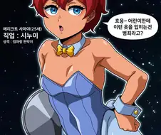 수성의마녀)서열싸움에 진 시누이