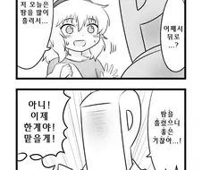 [@] 레슨 후 모모카.manhwa