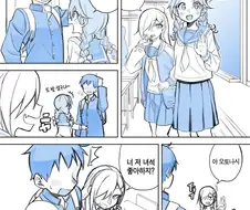 여사친에게 고백편지 주는.manhwa