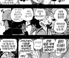원피스) 검은수염 해적단 최고 빡대가리