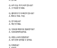 현 시점 로컬ai 실제 체감 Q&A