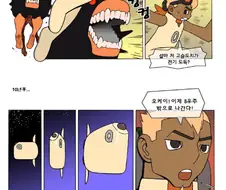 덴마 요약.manwha