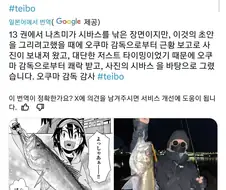 아저씨들 낚시하는 장면에 여고생 스킨 입히는거잖아라고 까이던 만화 ㅋㅋㅋㅋㅋㅋ