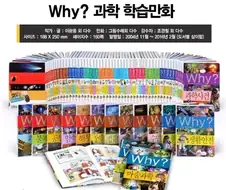 자꾸 독자를 가르치려드는 만화