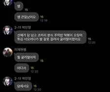 여고담임과 남고담임의 차이