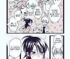 소꿉친구와 키스하는 만화