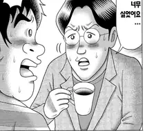 이 만화에서 가장 정상적인 사고