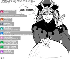 혐,귀멸의 칼날) 유투브 먹방하는 도우마 만화