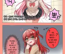 봇기타 역전세계.manga
