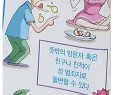 집안이라고 해서 속옷 차림으로 있지 말자 .....jpg