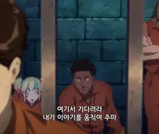 이세계수스쿼]빌런들에게는 사치인거