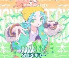 모노가타리 시리즈 오프&몬스터 시즌 신에피소드 예고편