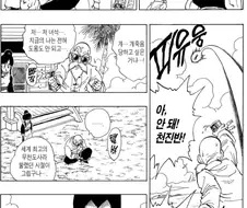 드래곤볼) 이 만화 초기 동료들 진짜 안챙겨주긴 하네