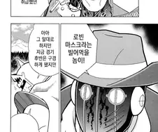 근육맨)구구절절 맞는말