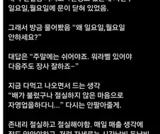 쉬면 안되는 자영업.png