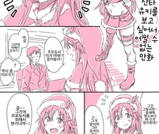 [@] 야동 좋아하는 아이돌 만화